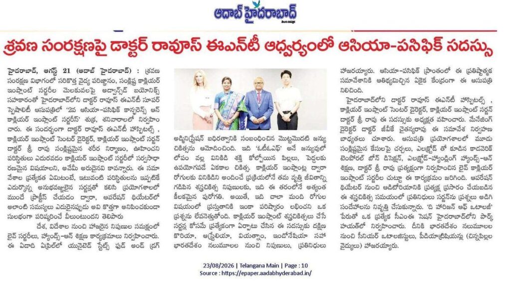 Aadaab Hyderabad Telugu News Paper Coverage of APAC 2026