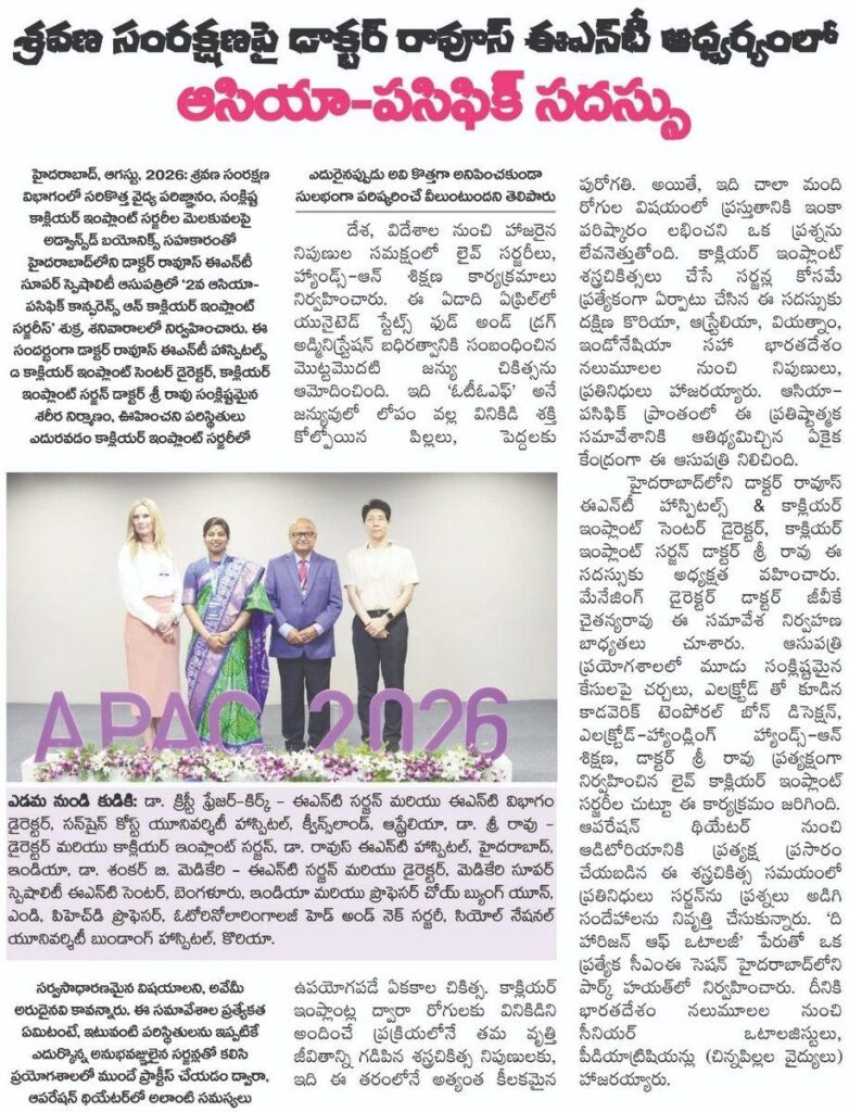 Hyderabad Telugu News Paper Coverage of APAC 2026
